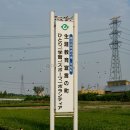 徳川氏発祥の地尾島町
