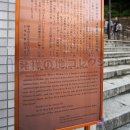 誹風柳多留発祥の地 説明板(2015)