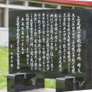 上尾幌小学校発祥の地 背面碑文