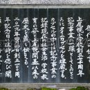 上尾幌小学校発祥の地 台座碑文