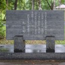 標茶町発祥之地 背面碑文