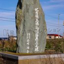 北方領土返還運動原点之地