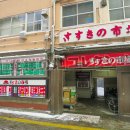 すすきの市場中央入口
