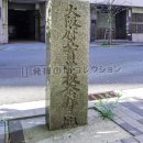 大阪府立盲学校発祥之地