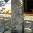 大阪府立盲学校発祥之地 背面