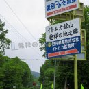 イトムカ鉱山発祥之地 案内