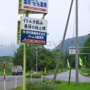 イトムカ鉱山発祥之地 案内