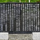 イトムカ鉱山発祥之地 副碑