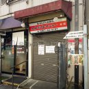 鎌倉おでん発祥の店