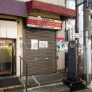 鎌倉おでん発祥の店