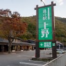 群馬県道の駅登録第一号