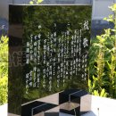 私立小樽盲啞學校發祥ノ地 背面 校歌