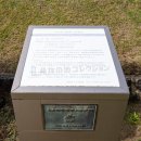 土木遺産 説明(2026)
