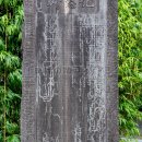 記念碑(2026)