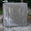 平塚の碑