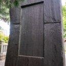 平塚碑 背面