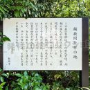 桶狭間発祥の地
