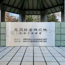 呉羽紡発祥の地