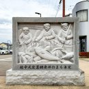 越中式定置網発祥のまち氷見