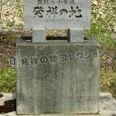 更別(旭)小学校発祥の地