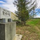 更別(旭)小学校発祥の地