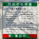 大樹大麦発祥の地