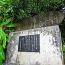 美里村教育発祥之地