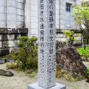 長岡水道発祥の地