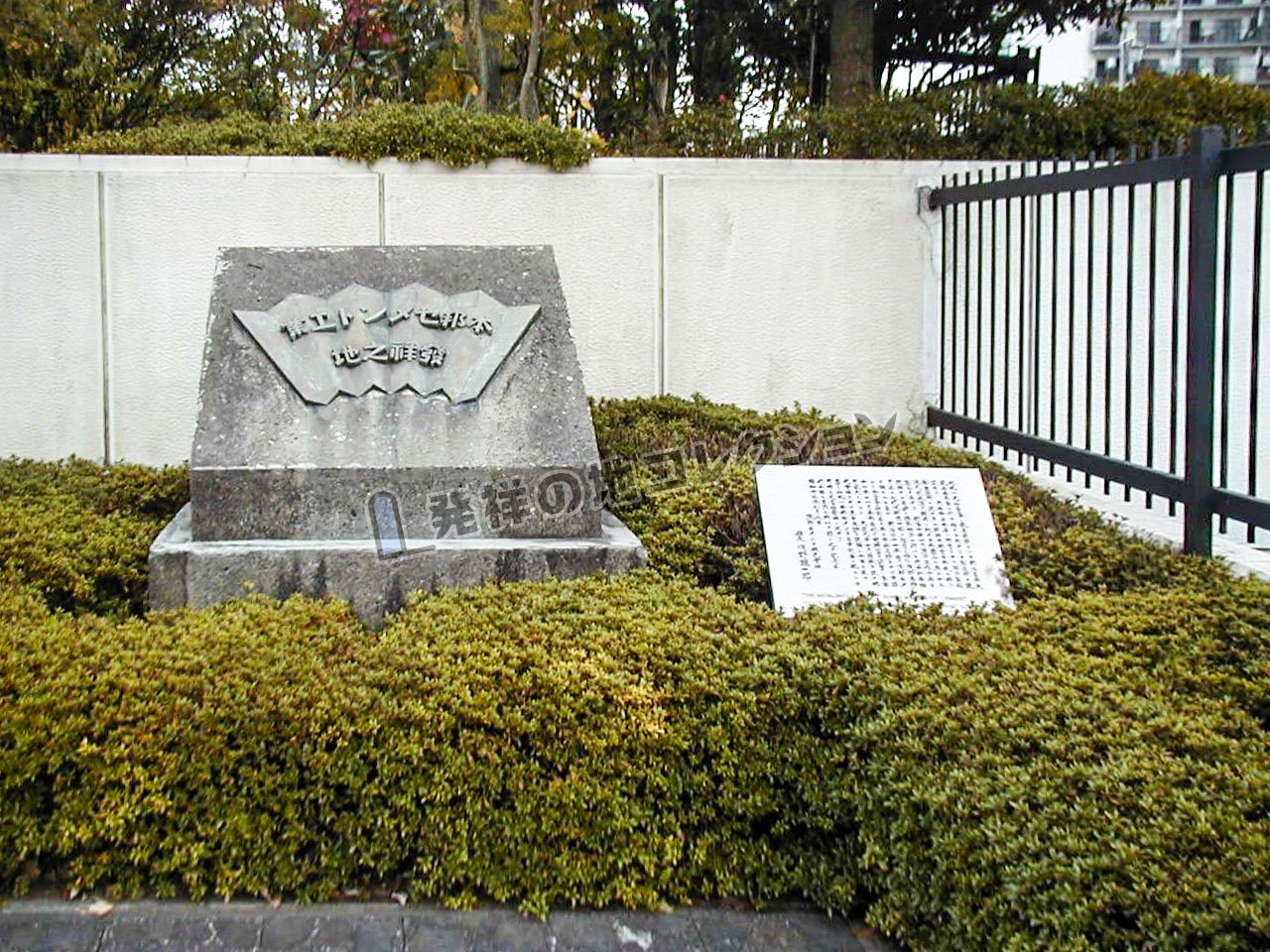 本邦セメント工業発祥之地 - 発祥の地コレクション