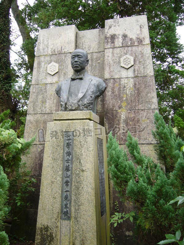 電気化学工業発祥の地 発祥の地コレクション