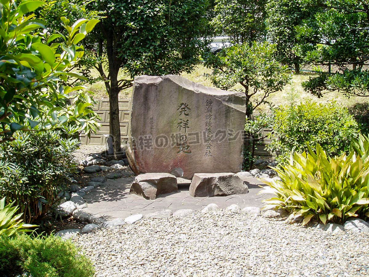 カネボウ「甦」 鐘紡創立百年記念 美品♪ カネボウ 鐘紡 百周年記念 「甦」本漆 金蒔絵 化粧品