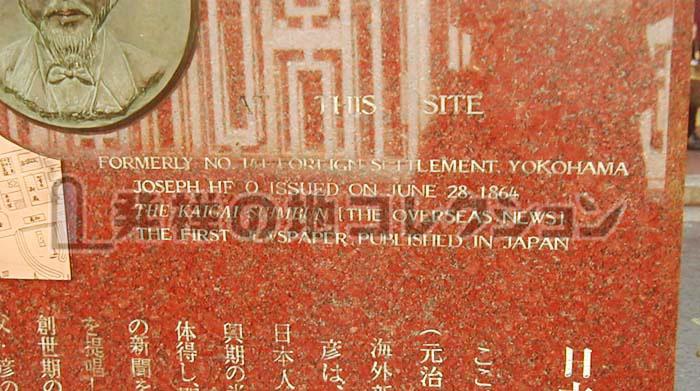 日本国新聞発祥之地 - 発祥の地コレクション